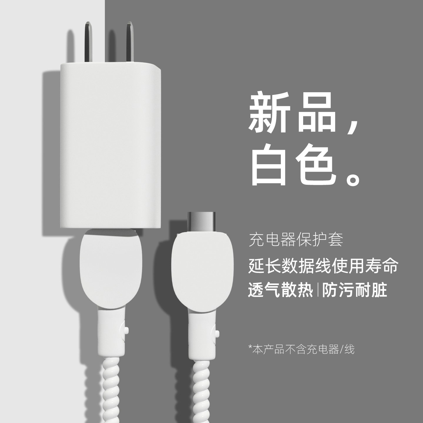 充电器数据线保护套简约耐脏新款