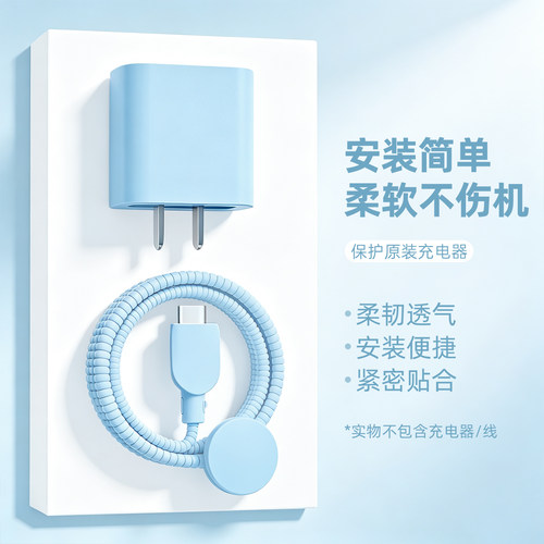 手表数据线保护套防折断缠绕绳