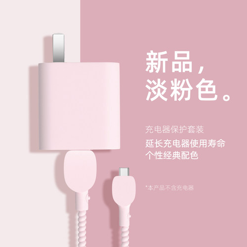 OPPO手机充电器保护套硅胶款