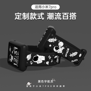 适用小米手环7Pro表带硅胶印花小米智能运动手环7pro腕带男女生配件替换带硅胶创意卡通图案官方同款限量版