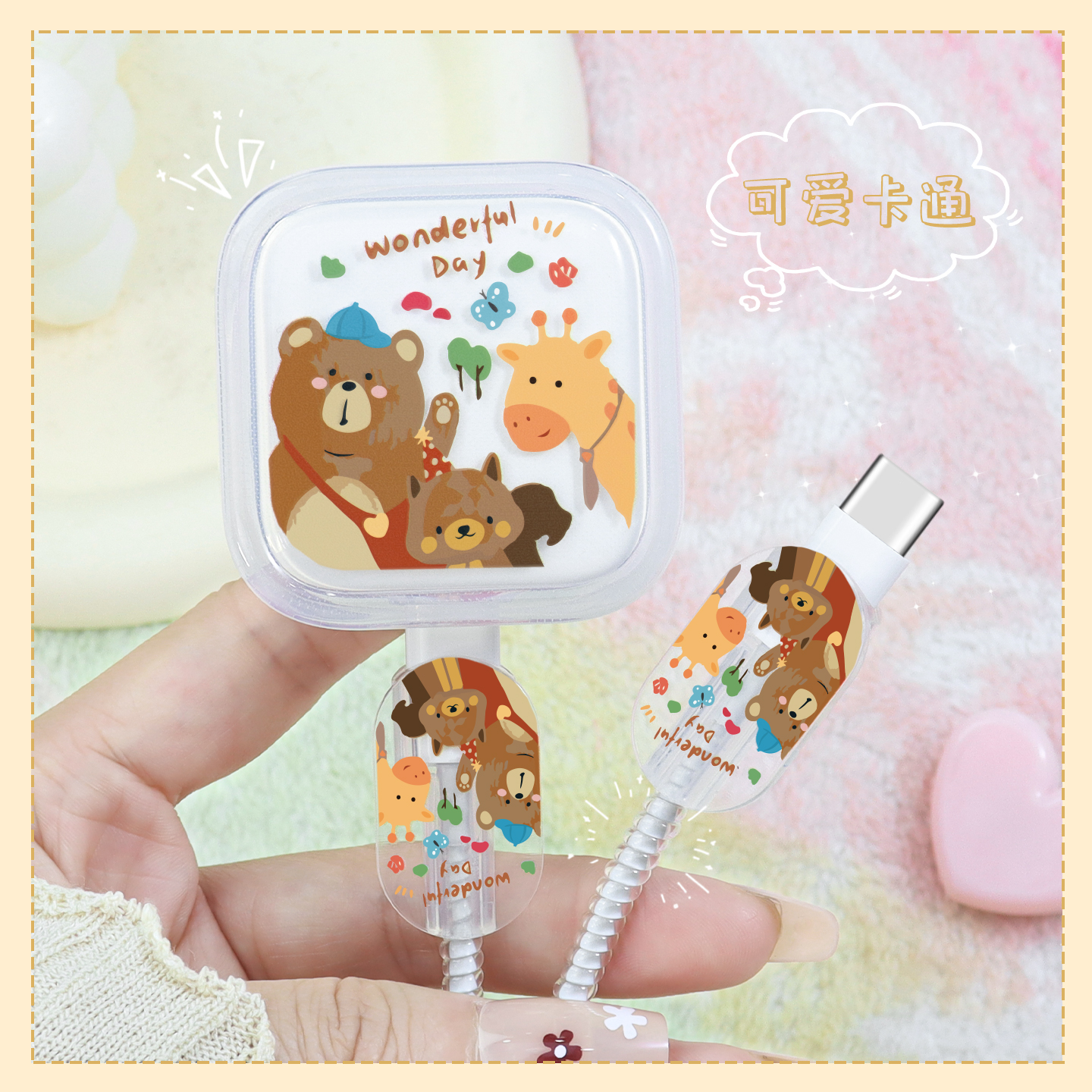 充电器数据线保护套透明印花新款