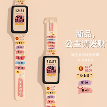 适用于华为手环10/9表带8代智能手环腕带硅胶卡通印花简约款华为8/9代NFC版手表腕带男女生通用柔软舒适新款