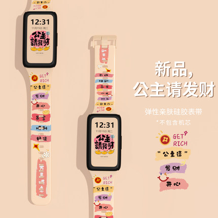 适用于华为手环10/9表带8代智能手环腕带硅胶卡通印花简约款华为8/9代NFC版手表腕带男女生通用柔软舒适新款