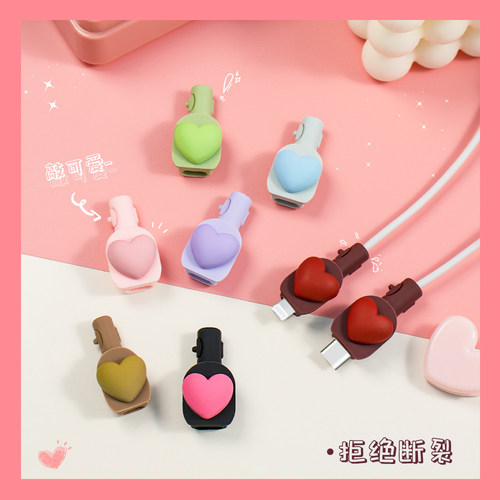 适用数据线保护套充电线