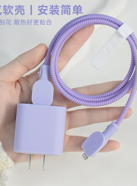 适用iPhone14/13iPad2022快充数据线防折断绕线12淡紫色苹果15promax手机充电器保护套iPhone15pro手机壳新款