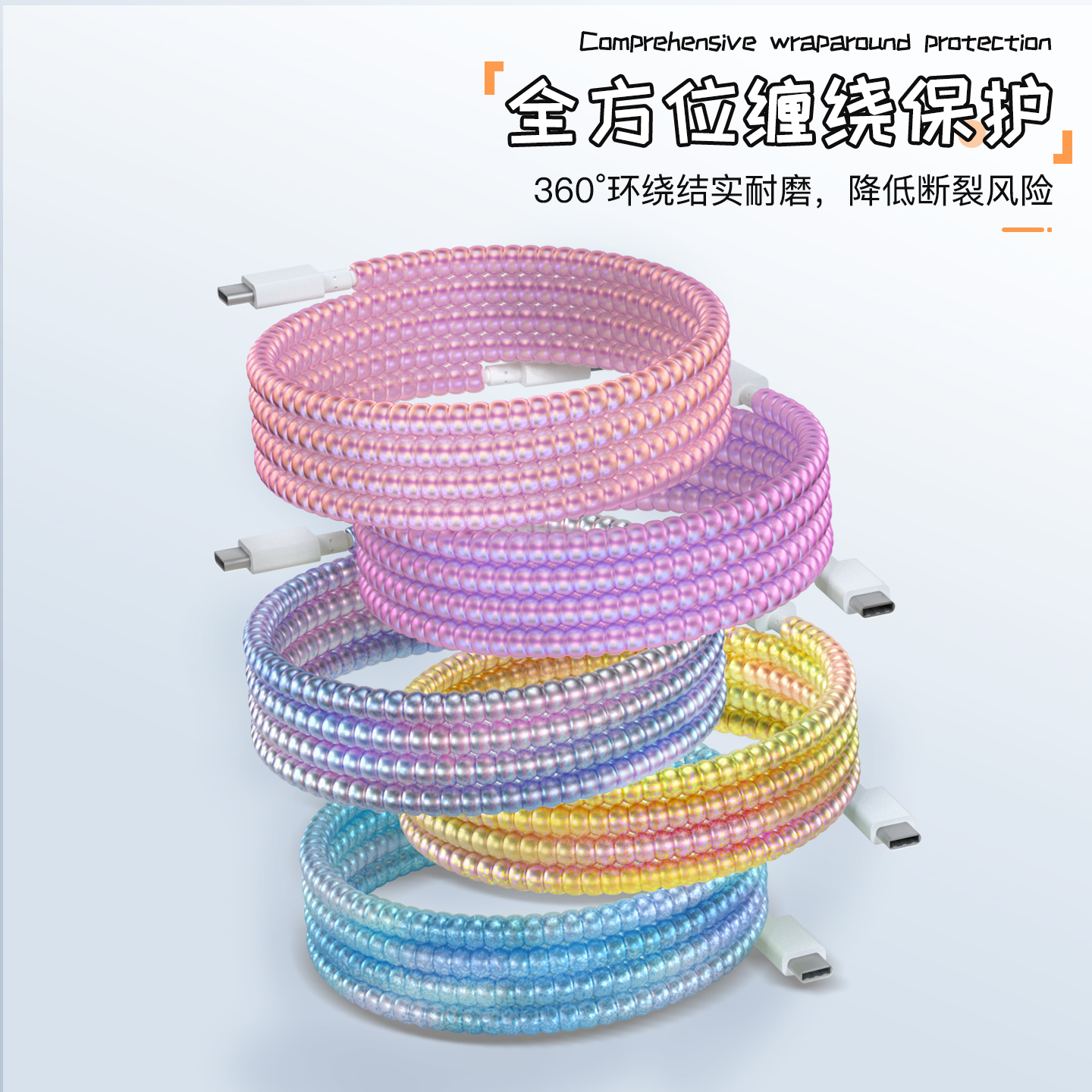 充电器数据线保护套简约硅胶新款