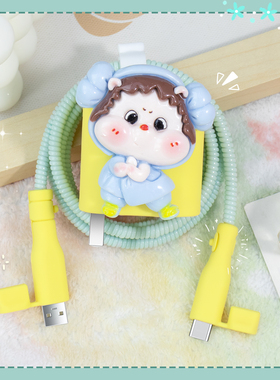 适用真我14Pro+/真我GT7可爱款充电器保护套120WOPPOReno14/13数据线缠绕绳一加13T防断裂修复神器OPPOA5Pro