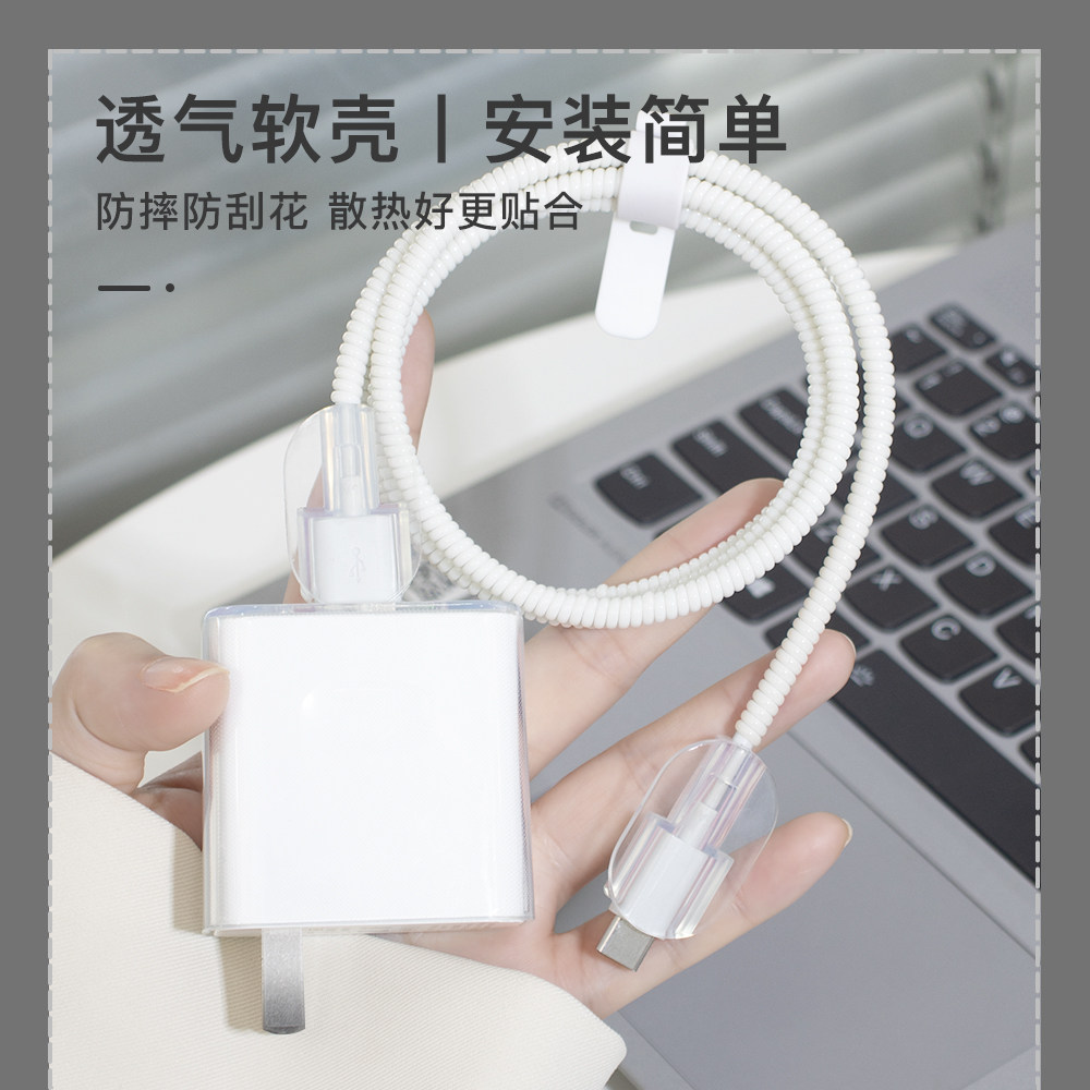 一加ACE充电器数据线保护套透明