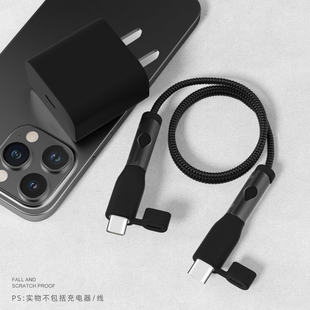 适用于充电线缠绕线iPad2022充电器保护套苹果16e/16Plus通用型iPhone15全包耐脏数据线套20W苹果14/13手机壳