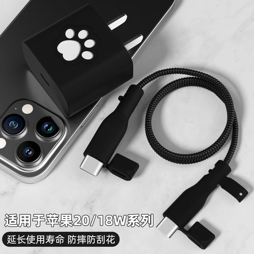 充电器数据线保护套简约硅胶新款