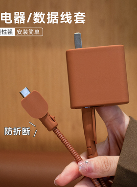 适用OPPO一加ACEpro160W充电器保护套一加ACE数据线套缠绕绳防折断真我realmeGT Neo3/150Woppo手机壳硅胶款