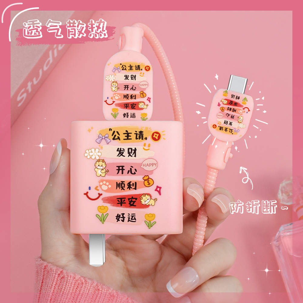 充电器保护套100W适用真我GT7Pro