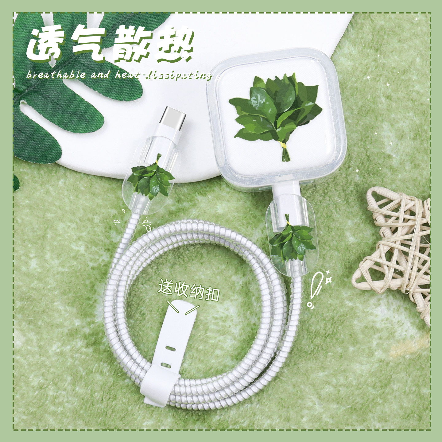 充电器数据线保护套透明印花新款