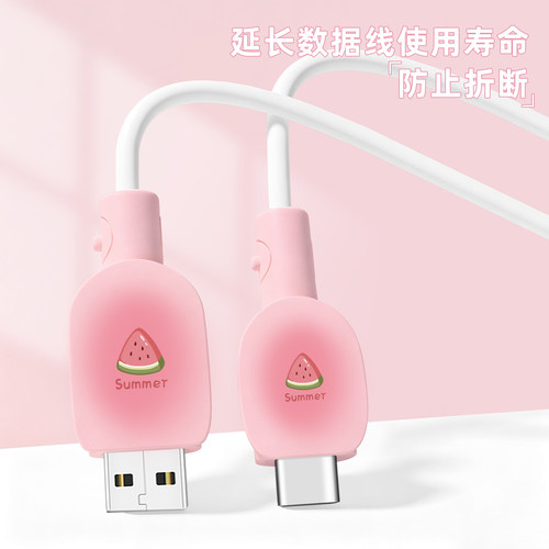 充电器数据线保护套防折断缠绕绳