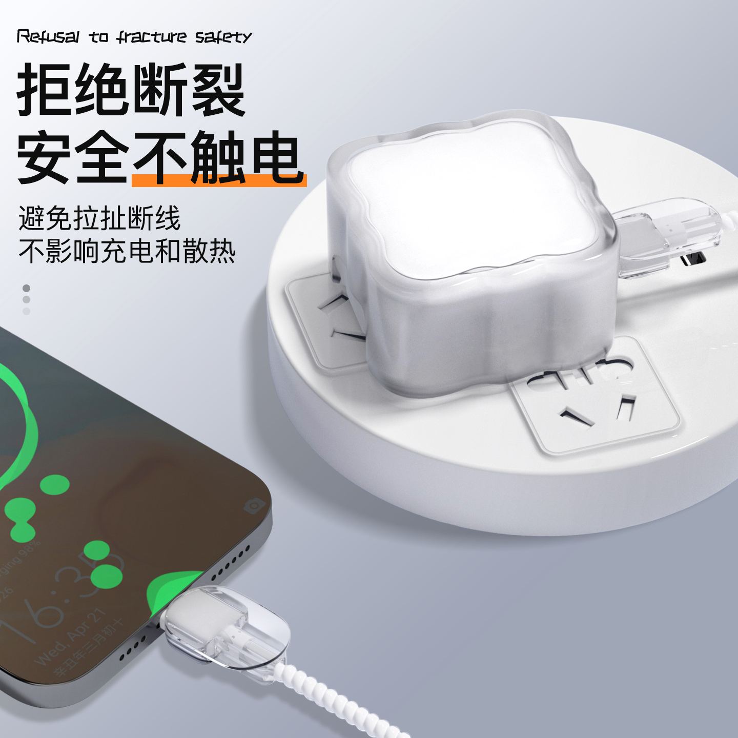 充电器数据线保护套简约透明新款