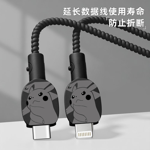 充电器数据线保护套防折断缠绕绳