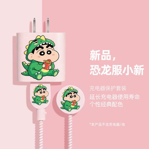 手表数据线保护套防折断缠绕绳