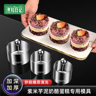 316饭团模具凉菜四寸小蛋糕紫米芋泥奶酪砖汉堡肉饼辅食按压模具