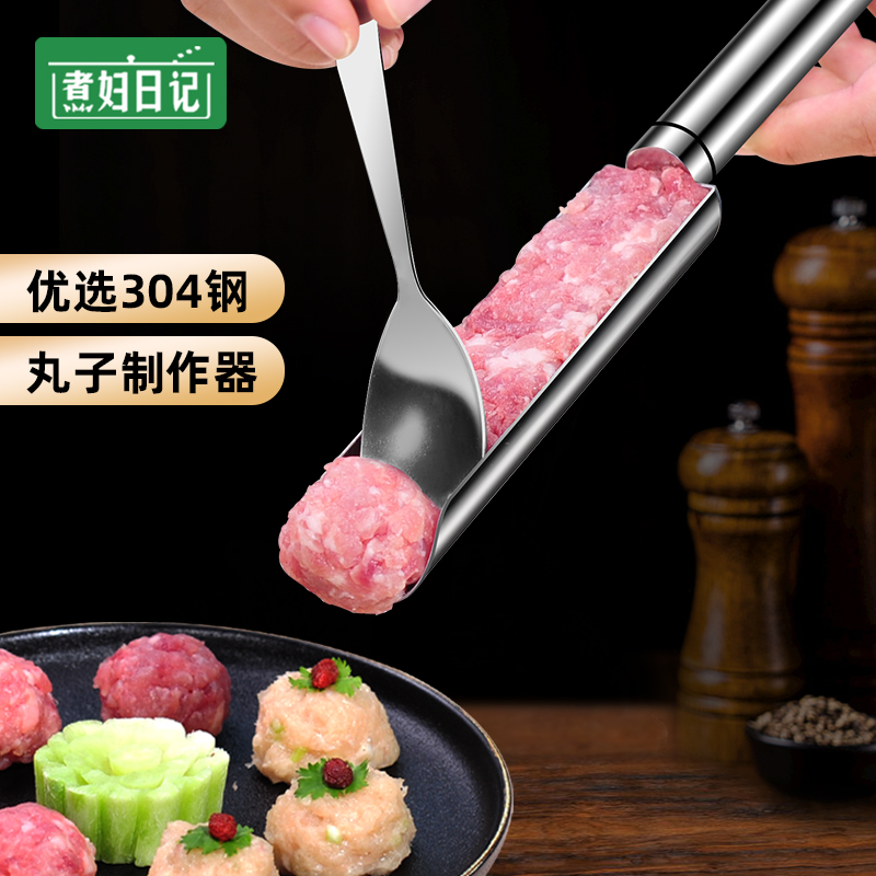 肉丸子制作器做鱼丸虾滑模具炸丸子厨房家用火锅丸子模具制作神器-封面