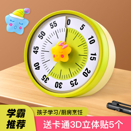 计时器小学生自律神器机械定时器学习时间管理器倒计时厨房提醒器
