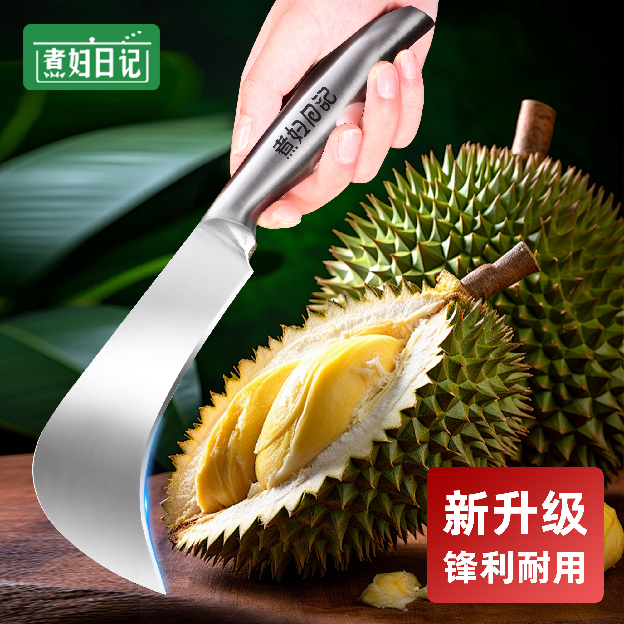 煮妇日记不锈钢榴莲刀水果弯刀工具开菠萝蜜专用刀香蕉凤梨刀商用,厨房/烹饪用具,水果分割器,淘宝优惠券,粉丝福利购,淘宝优惠卷