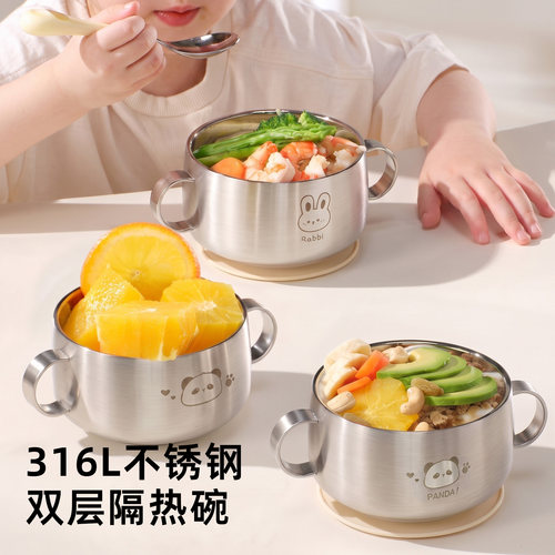 【316L钢】双层防烫儿童辅食碗