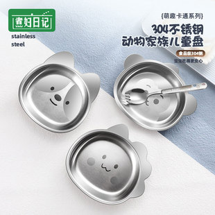 304不锈钢宝宝吃饭碗防摔可爱辅食碗专用饭碗米糊碗儿童专用碗