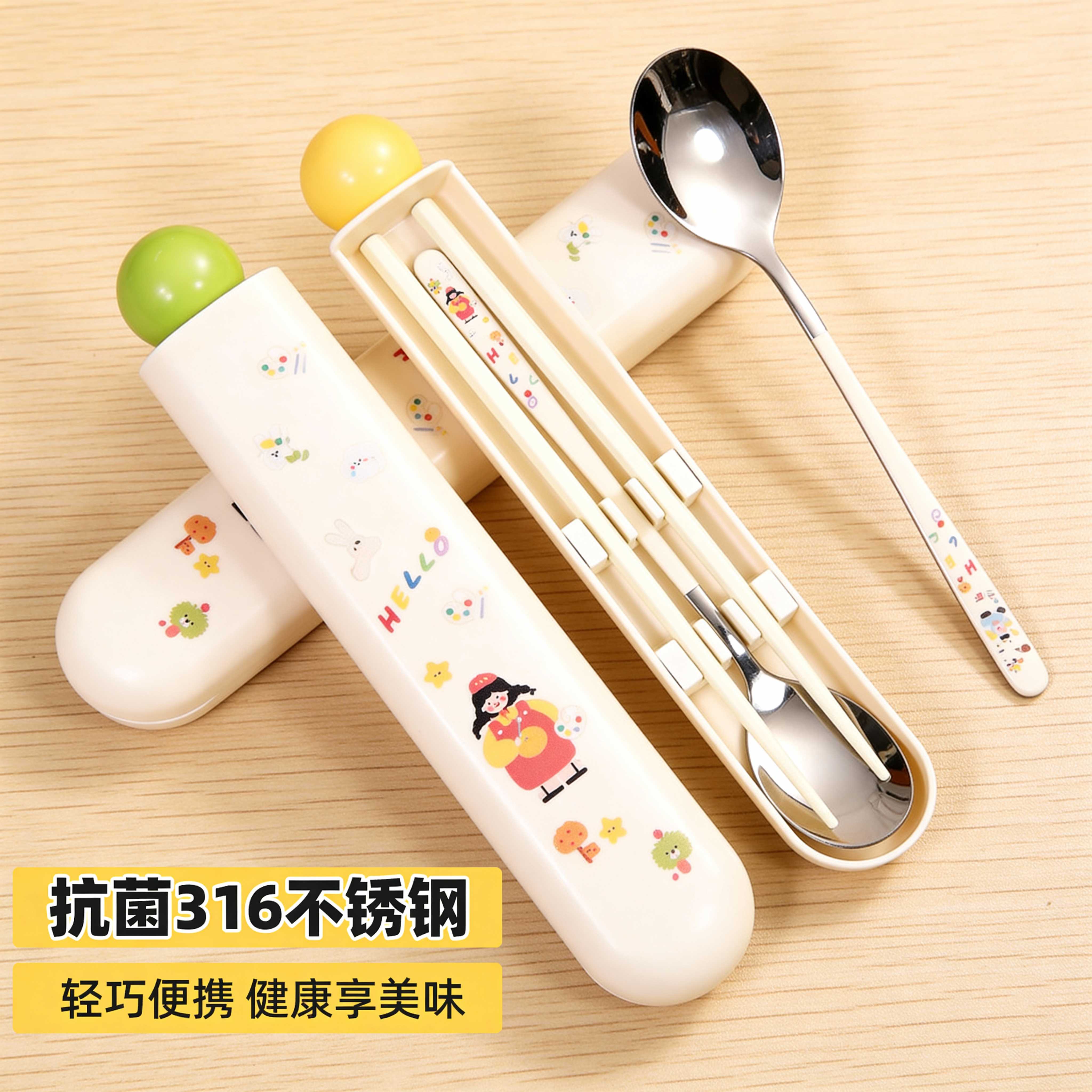 便携式筷子勺子套装收纳盒可爱卡通学生儿童316不锈钢餐具一人,餐饮具,便携/折叠餐具,淘宝优惠券,粉丝福利购,淘宝优惠卷