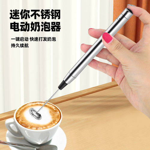 煮妇日记不锈钢电动奶泡器