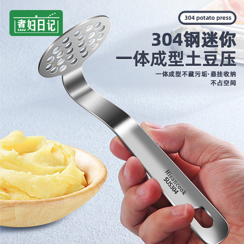 304钢迷你压泥器辅食土豆泥工具