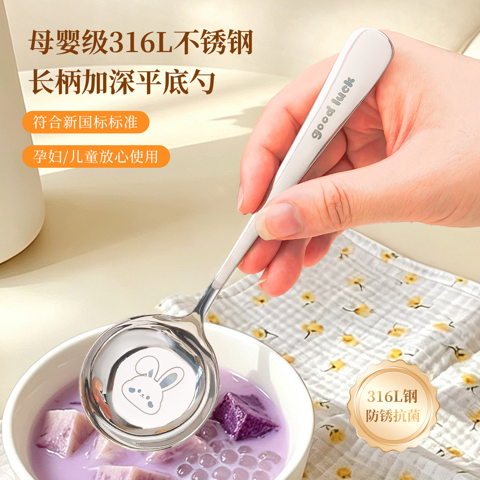 【母婴级316】宝宝吃的放心图片
