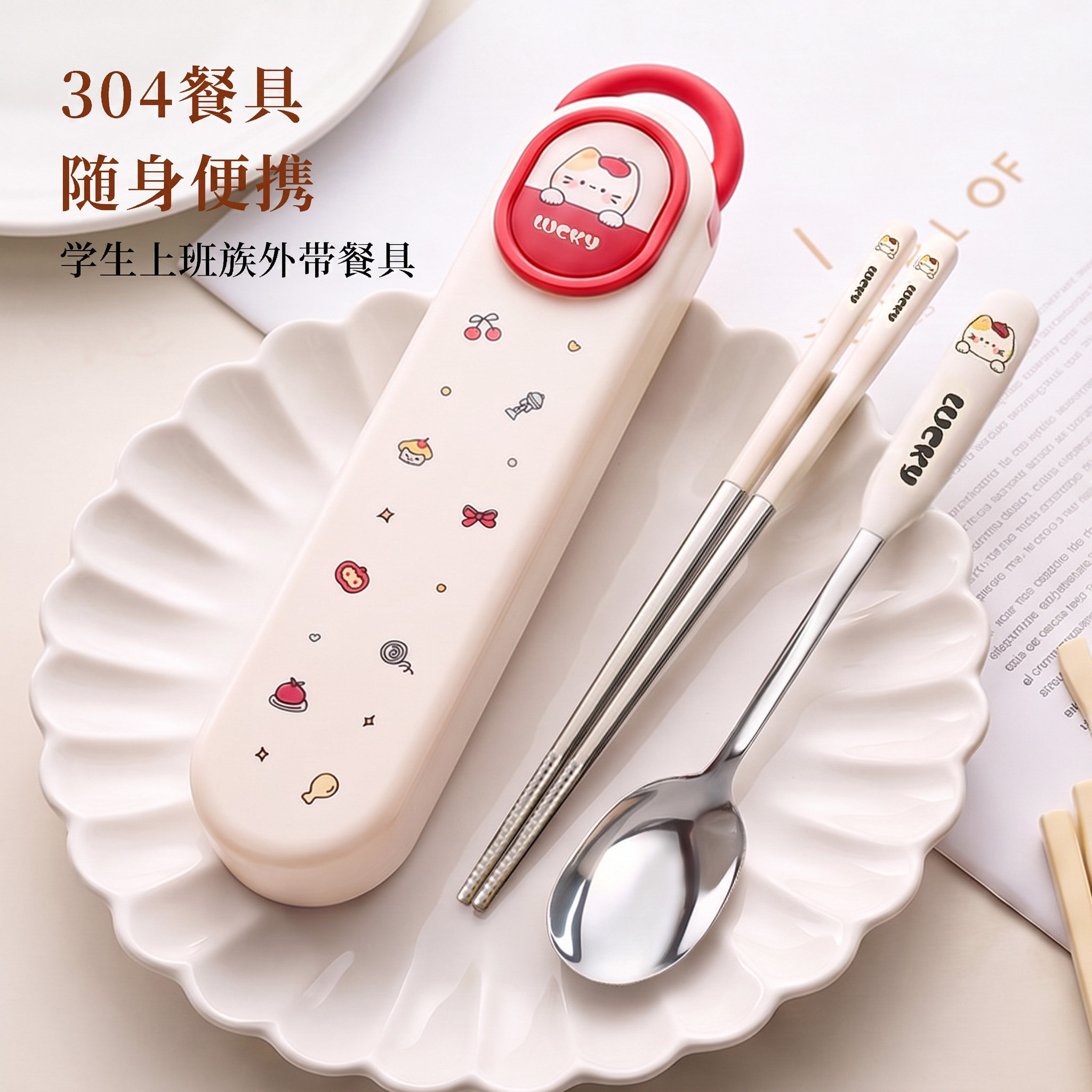 304不锈钢筷子勺子套装便携式图片