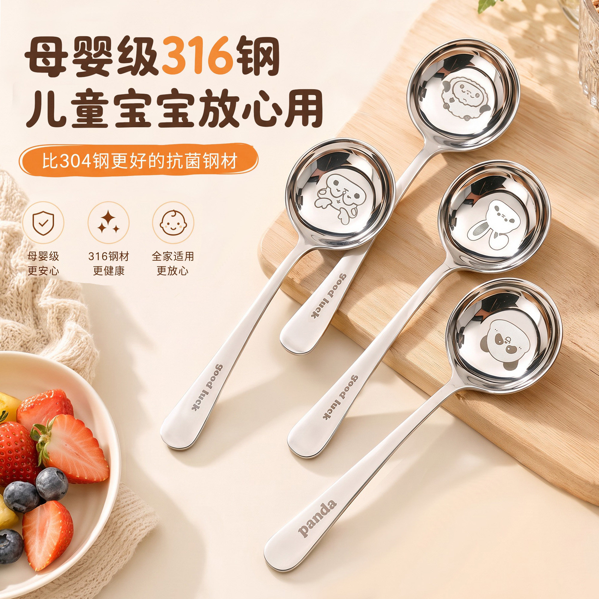 【母婴级316】宝宝吃的放心图片
