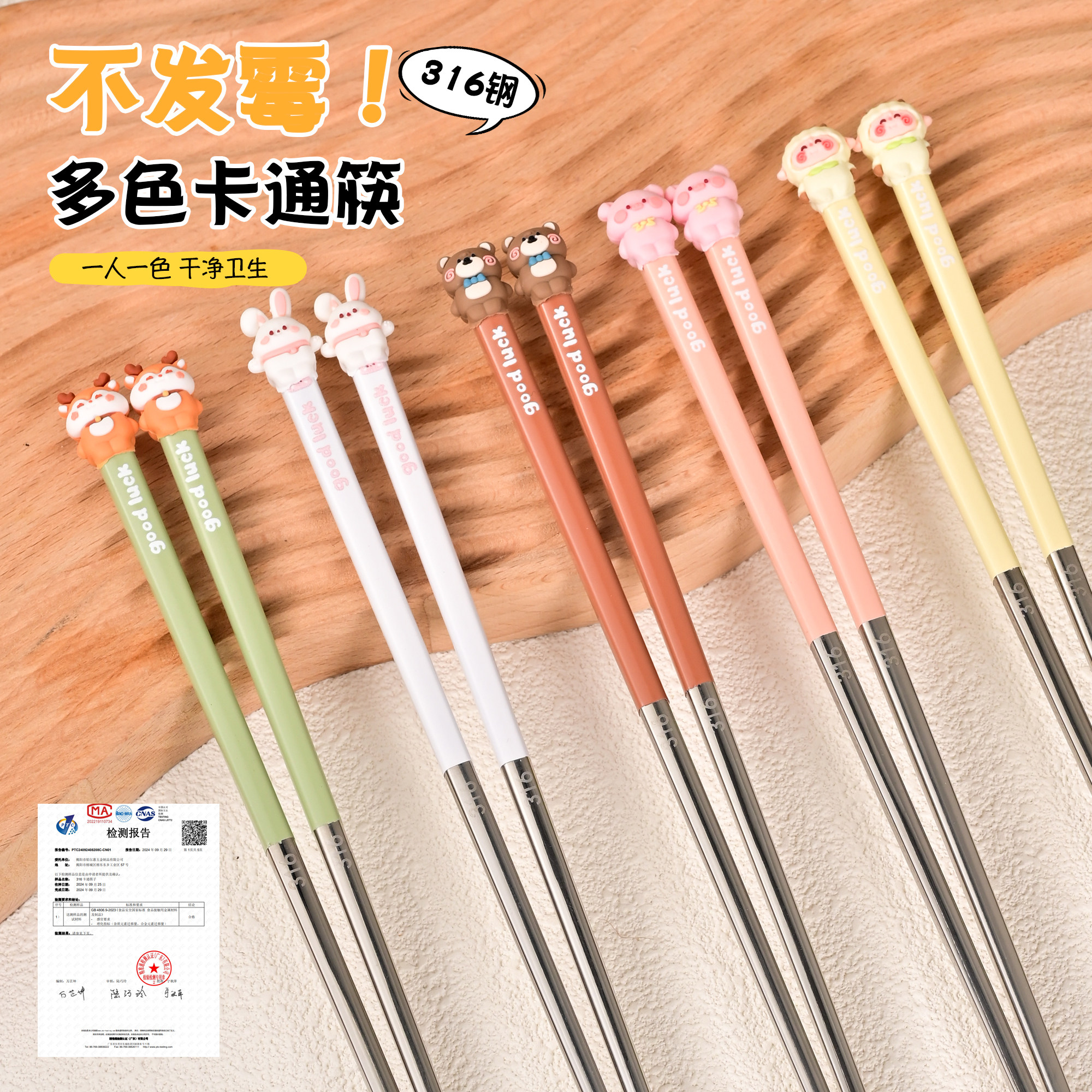 煮妇日记316食品级筷子专人专用