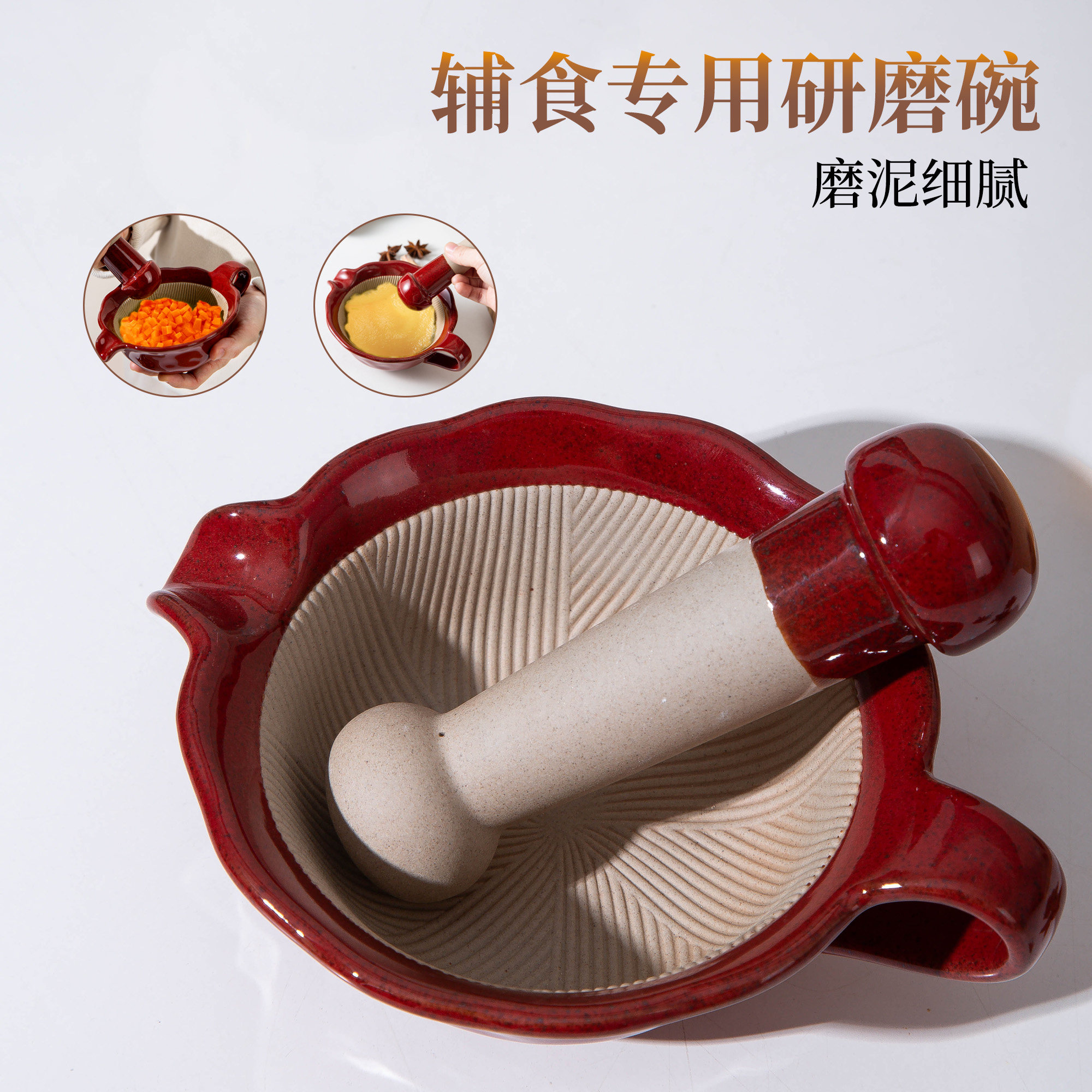 陶瓷研磨碗蒜臼子蒜泥捣蒜胡椒研磨器婴儿宝宝辅食家用手动捣碎罐