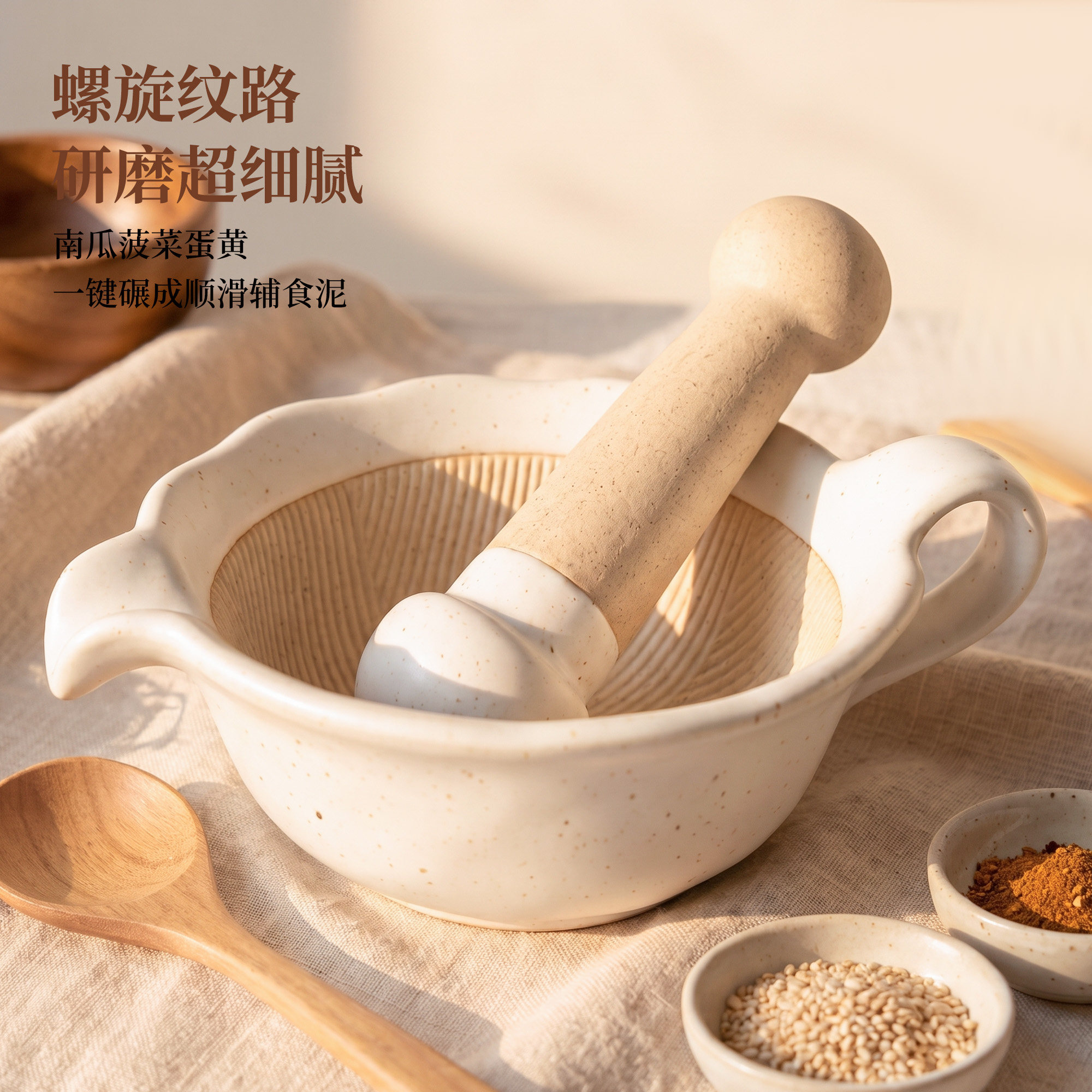 陶瓷手柄研磨碗宝宝辅食研磨器婴儿果蔬米糊食物碾磨器蒜泥打磨碗