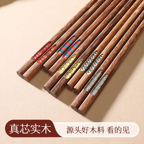 天然木质筷子【不易发霉】