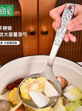 煮妇日记304不锈钢大汤勺短柄家用吃螺蛳粉勺子圆头盛汤勺分餐勺
