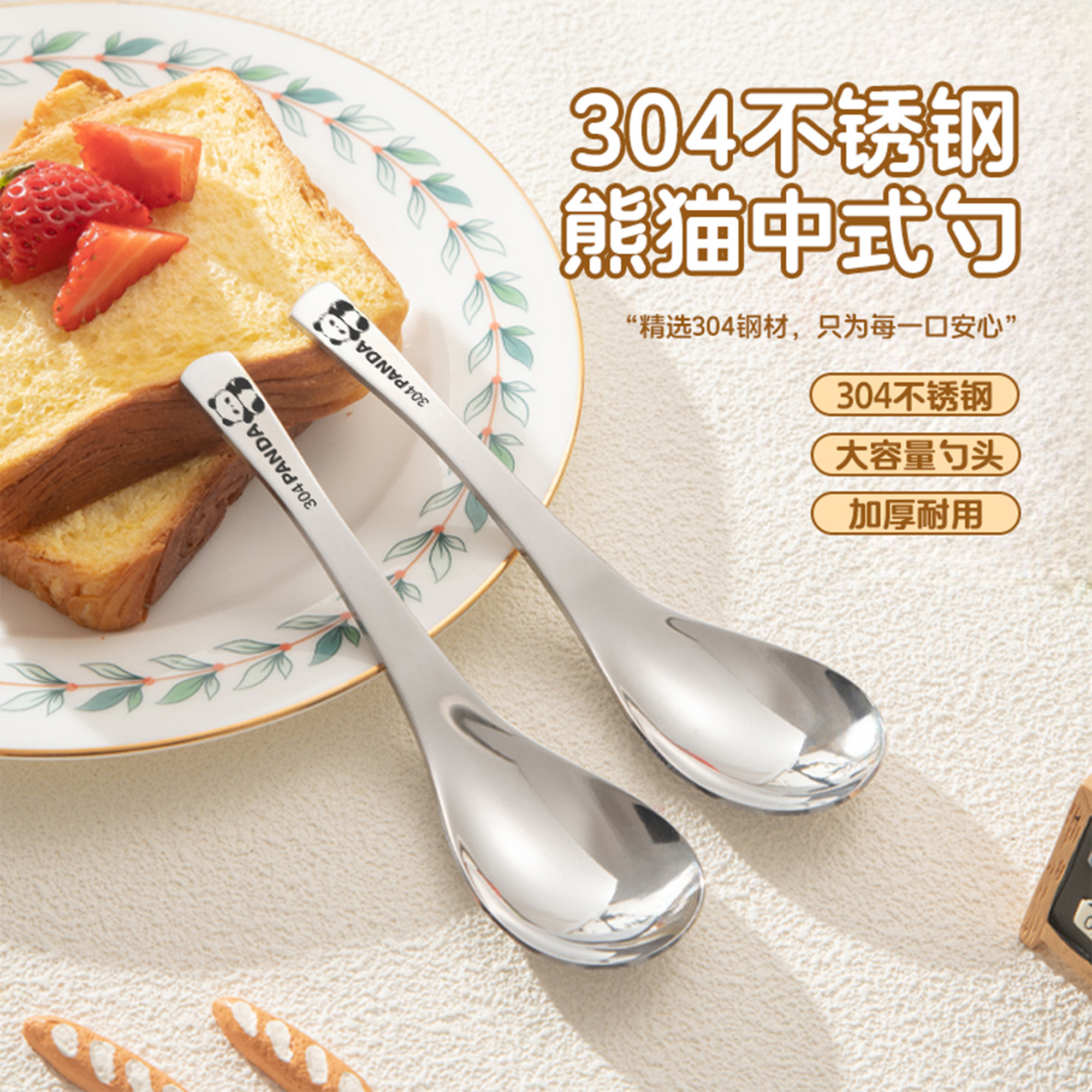 煮妇日记 304不锈钢勺子儿童家用食品级高颜值汤匙可爱调羹吃饭勺,餐饮具,西餐勺,淘宝优惠券,粉丝福利购,淘宝优惠卷