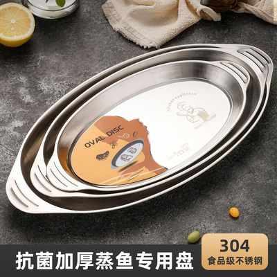 煮妇日记鱼盘304不锈钢家用鱼碟