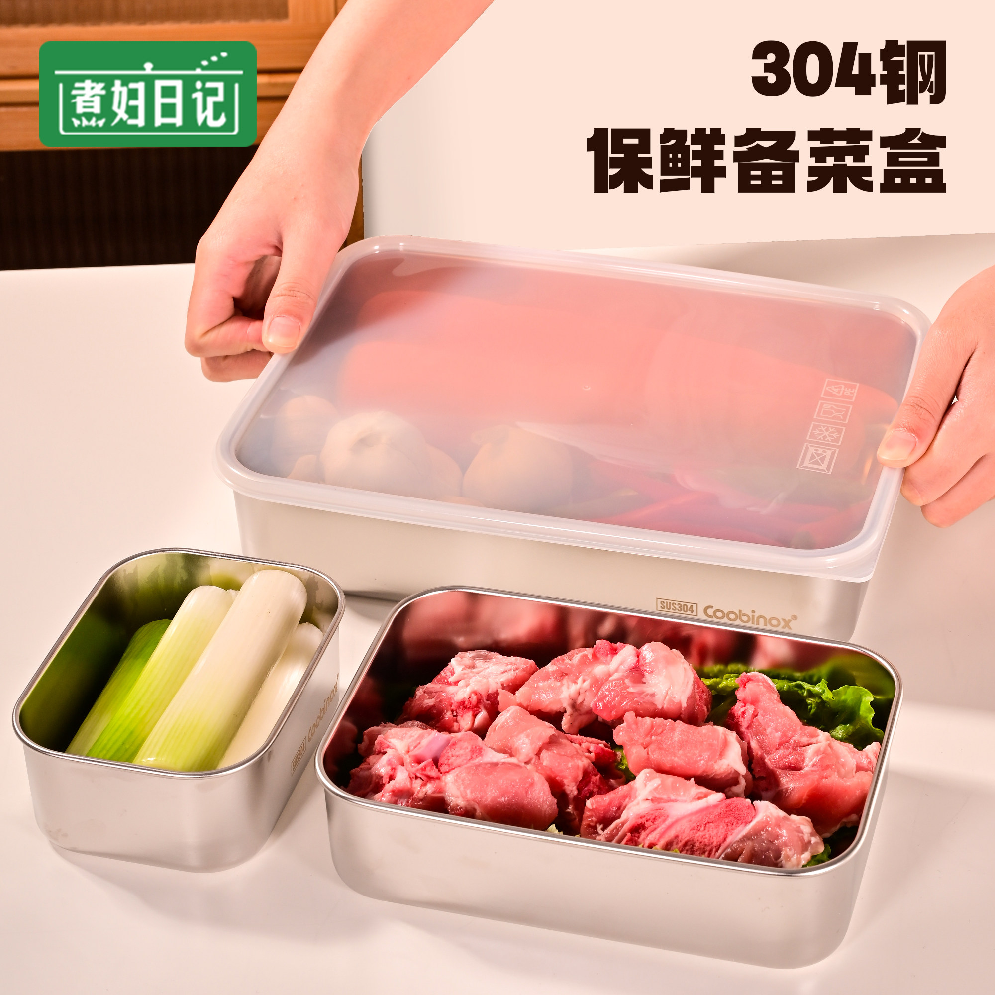 304不锈钢保鲜盒密封盒火锅配备菜盘子饭盒食品级冰箱专用水果盆