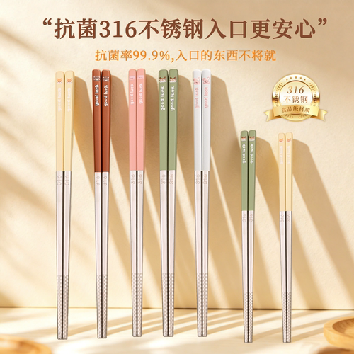 煮妇日记316不锈钢筷子家用儿童