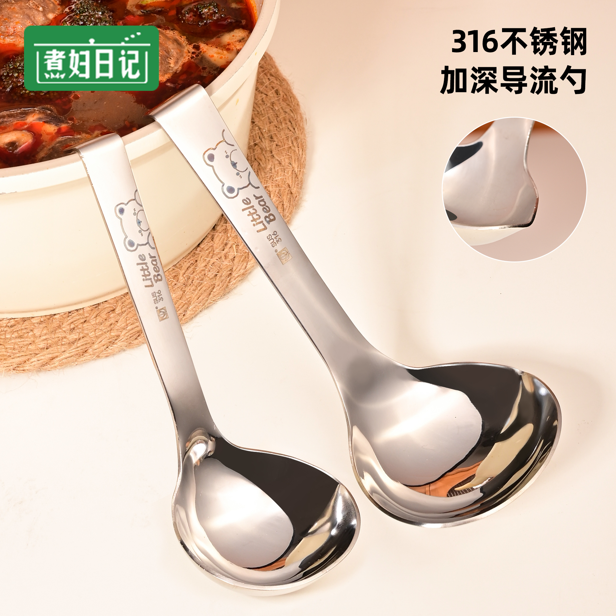 煮妇日记汤勺316食品级盛高档