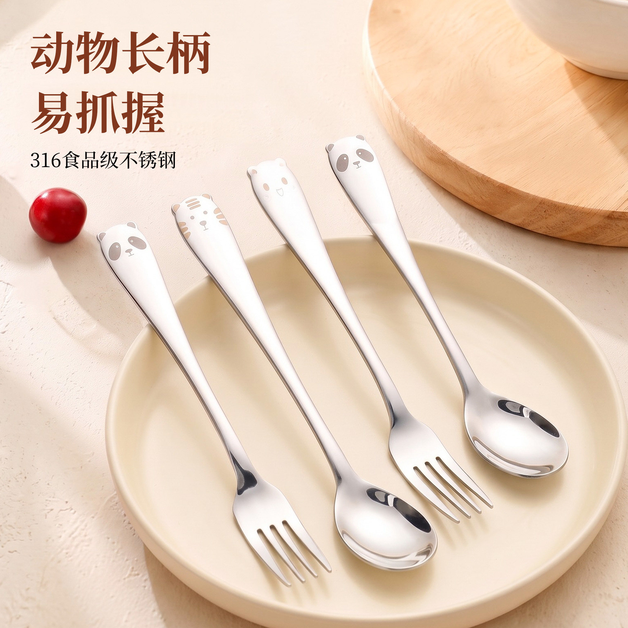 【抗菌级】卡通316不锈钢叉勺图片