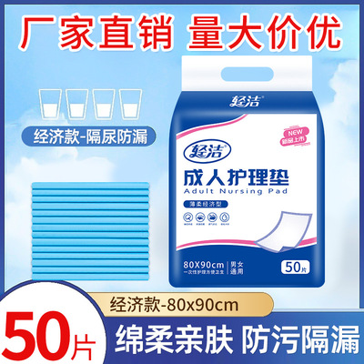 轻洁成人护理垫老人尿垫大量