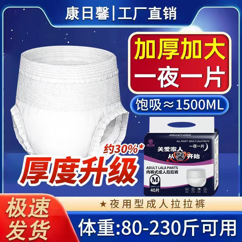 成人拉拉裤老人用一次性尿不湿加大号女士男内裤型纸尿裤加厚防漏