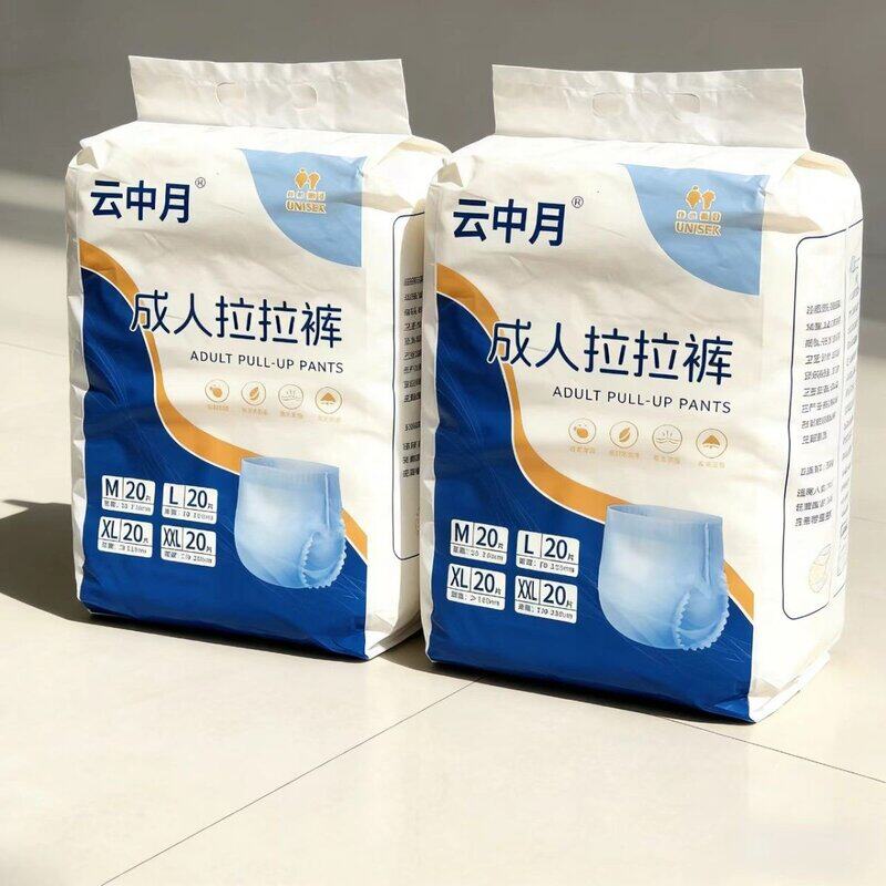 云中月成人拉拉裤特价老年人尿不湿内裤式成人纸尿裤经期女
