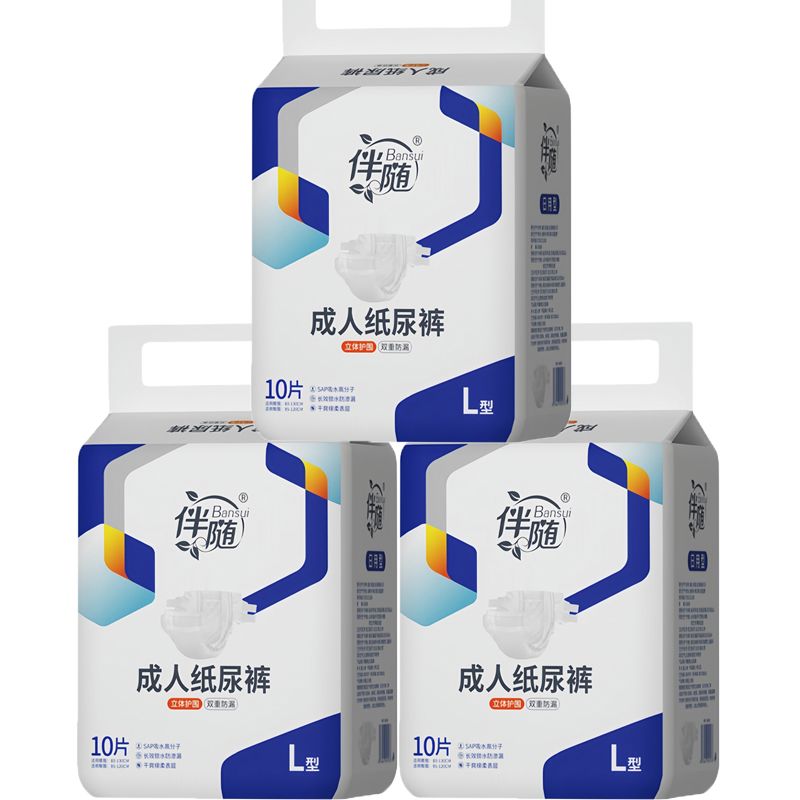 伴随加厚成人纸尿裤粘贴式老年人尿不湿一次性纸尿裤老人专用清仓