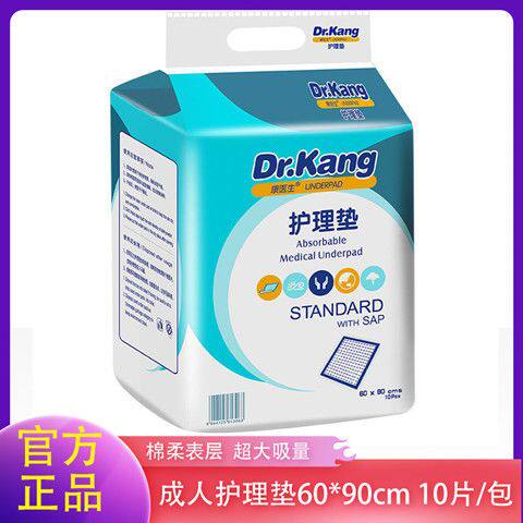 康医生护理垫10片/包L码60成年人隔尿用品