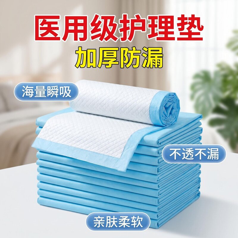 加大加厚成人一次性隔尿垫医院护理垫老人专用80x150孕产妇产褥垫